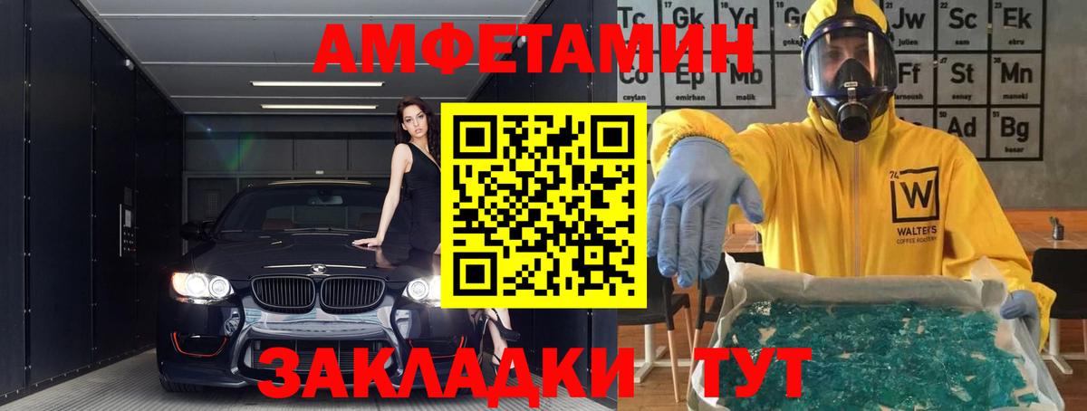 Амфетамин Premium  Amphetamine  Домодедово  Вход с VPN 
