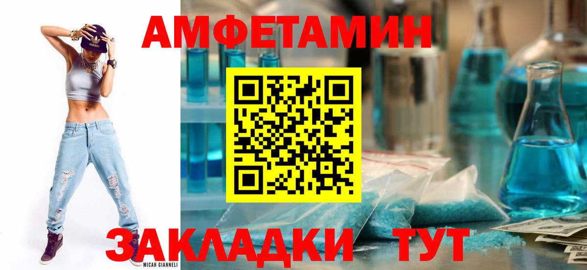 АМФЕТАМИН Premium Домодедово