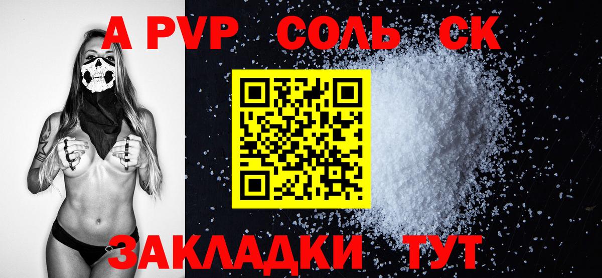APVP мука Домодедово