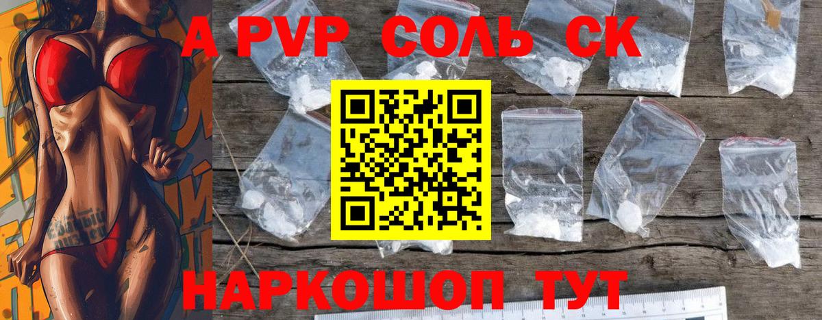 A PVP Crystall  Alpha-PVP крисы CK  Alpha PVP  Домодедово 