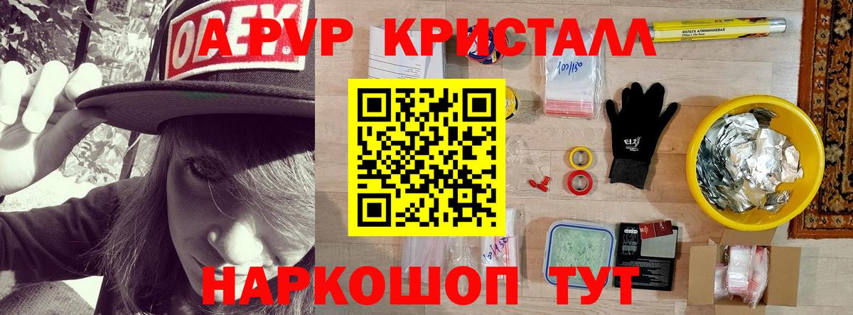 A-PVP  Alfa_PVP Соль  Вход с VPN  Alpha-PVP Crystall  Домодедово  А ПВП Соль 