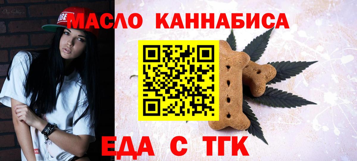 Canna-Cookies марихуана  Вход с VPN  Домодедово 