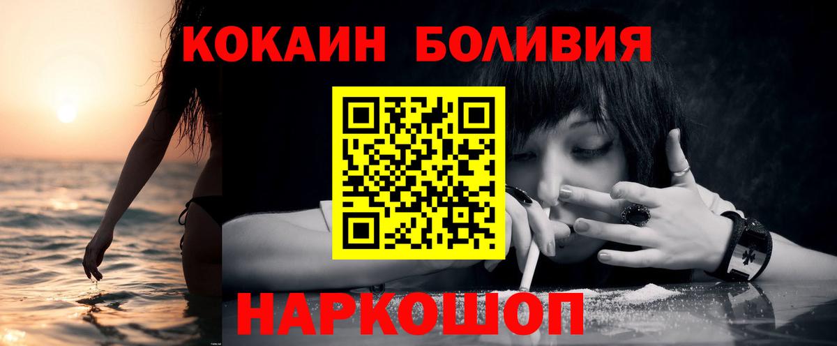 COCAIN Колумбийский Домодедово