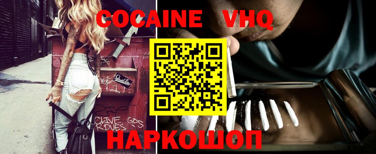 КОКАИН Fish Scale  Вход с VPN  Домодедово 