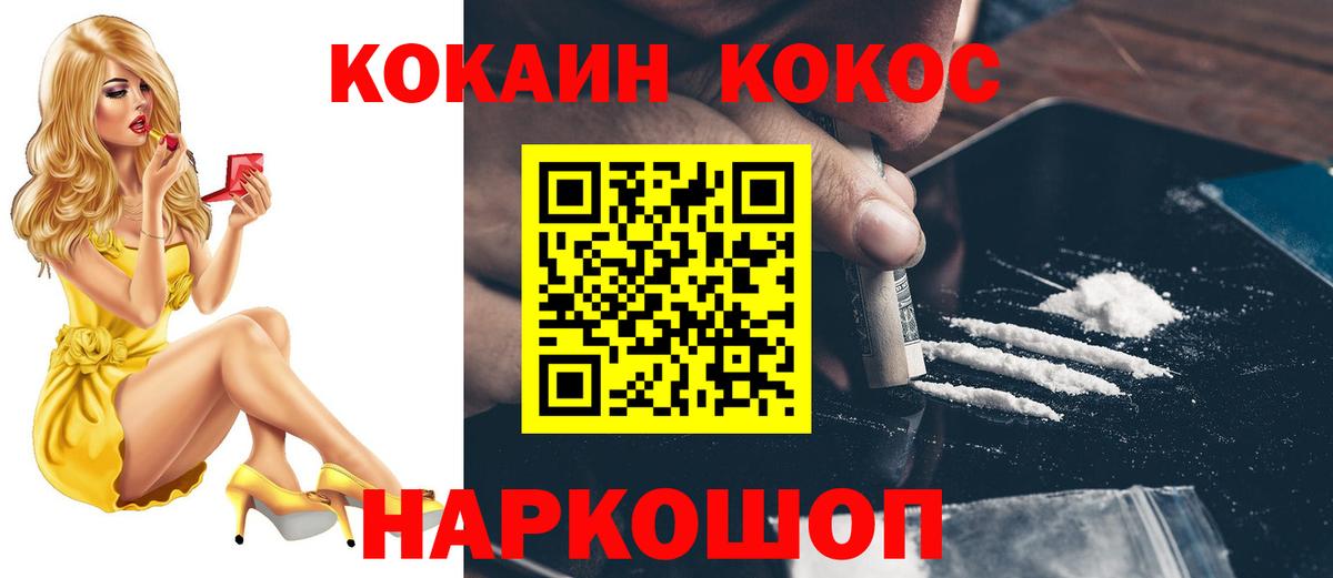 COCAIN VHQ Домодедово