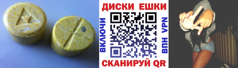 Ecstasy круглые KRAKEN сайт Домодедово