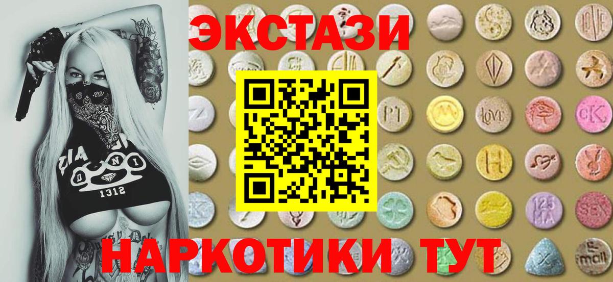 Ecstasy круглые Домодедово