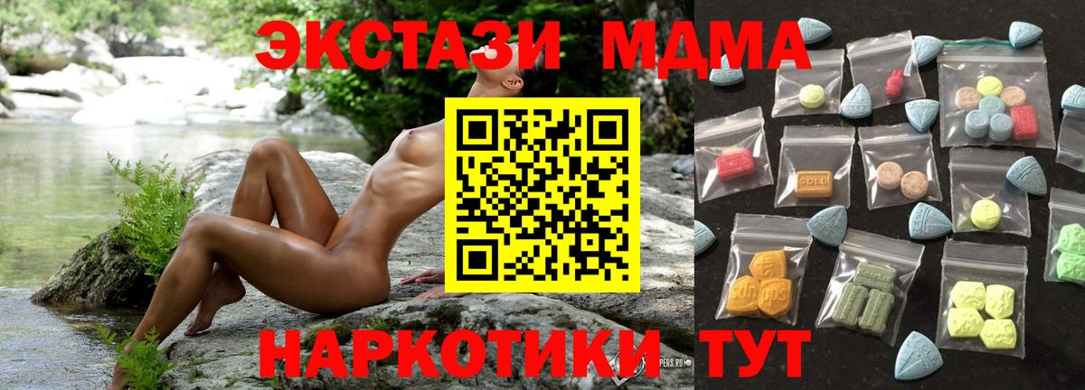 ЭКСТАЗИ 250 мг  Ecstasy  Вход с VPN  Домодедово  Экстази TESLA 