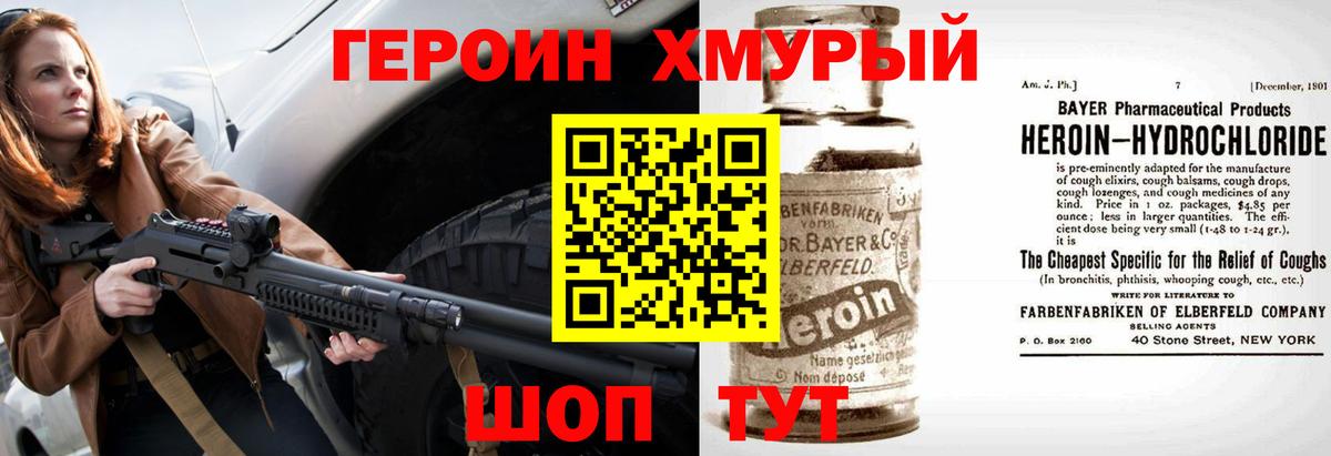 ГЕРОИН афганец  Героин  Домодедово 