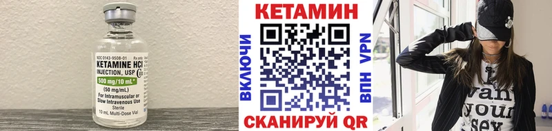 КЕТАМИН VHQ  купить   Домодедово 
