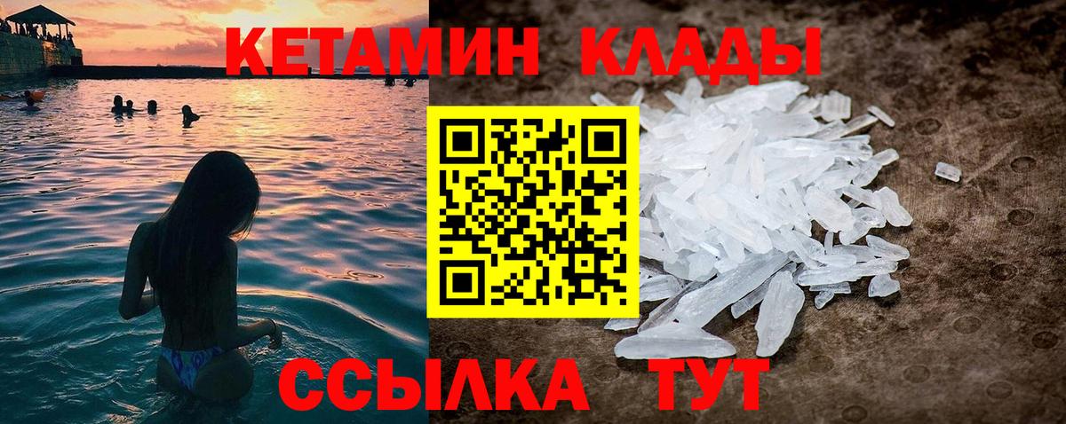 MEGA ссылки  сайты даркнета телеграм  Кетамин VHQ  Кетамин ketamine  Домодедово 