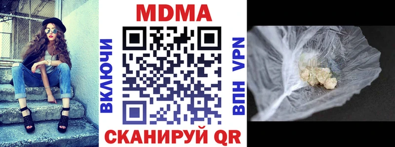 MDMA молли  Домодедово 