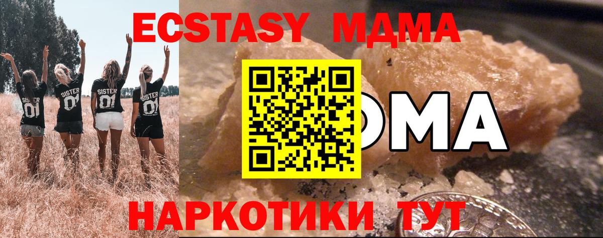 Домодедово  МДМА crystal  MDMA Molly  МДМА  Вход с VPN 