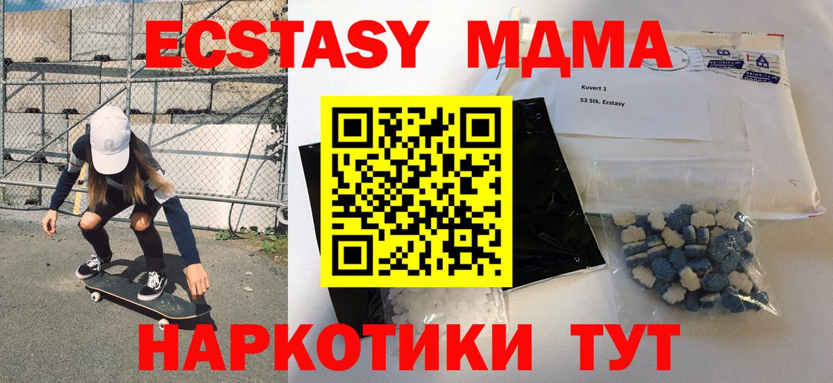 МДМА crystal Домодедово