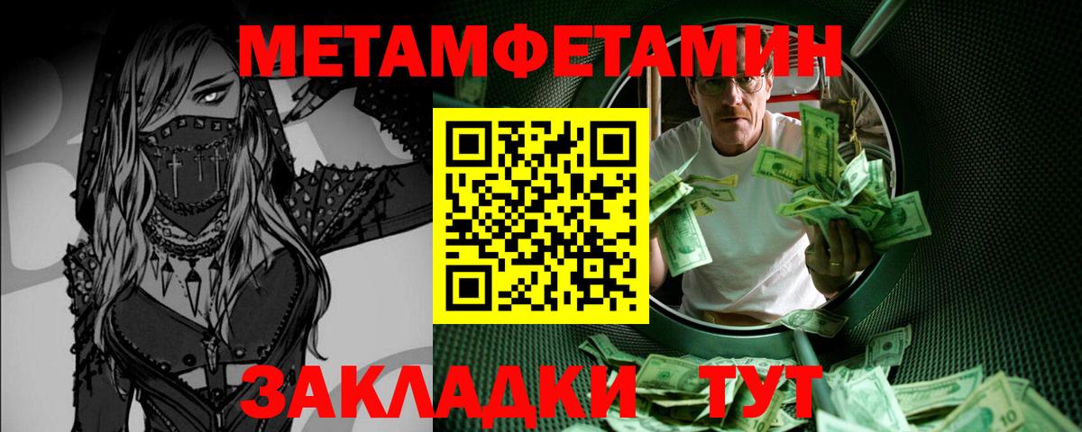 Метамфетамин Декстрометамфетамин 99.9%  Метамфетамин  Домодедово 
