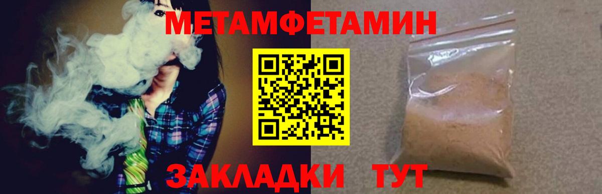 МЕТАМФЕТАМИН Methamphetamine Домодедово