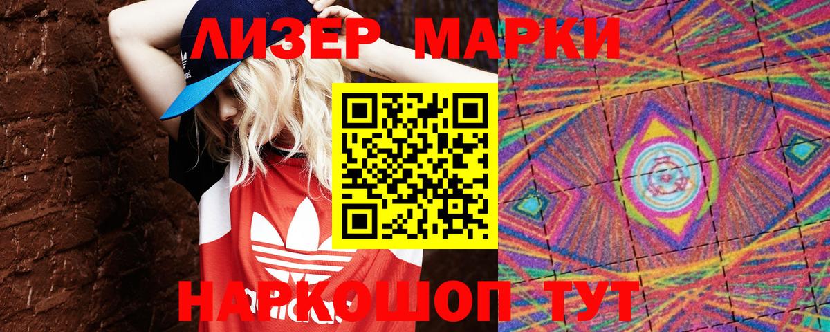 Марки 25I-NBOMe 1,5мг Домодедово