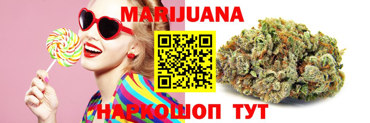 Бошки Шишки White Widow  Домодедово  Канабис план  Канабис ГИДРОПОН 